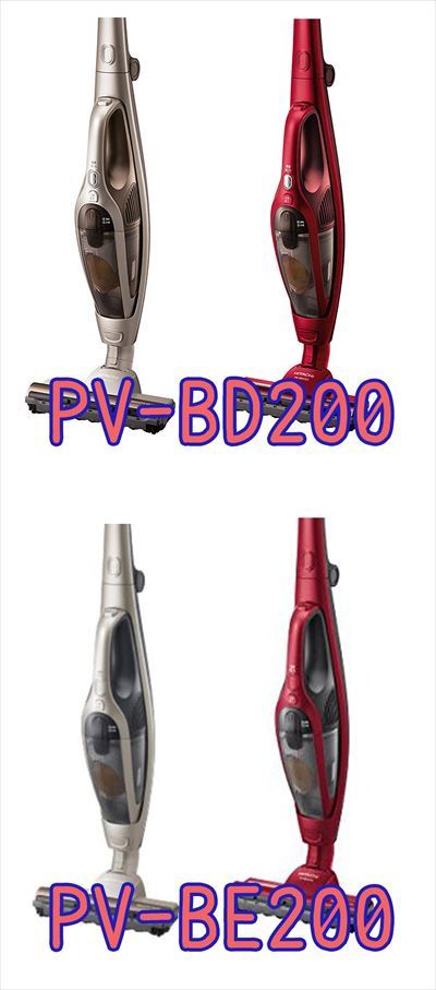PV-BD200とPV-BE200の比較