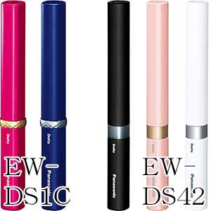 EW-DS1CとEW-DS42の本体色