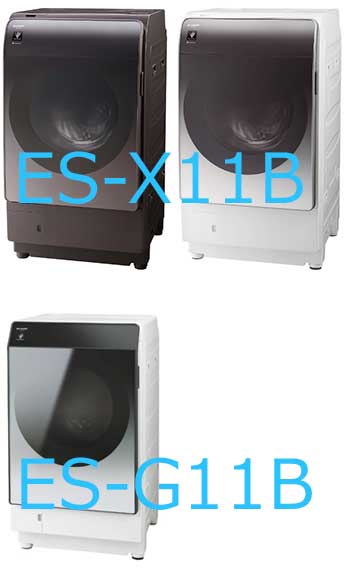 ES-X11BとES-G11Bの本体カラー