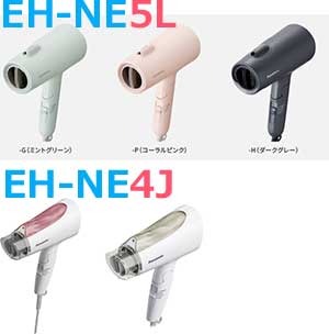 EH-NE5LとEH-NE4Jの本体カラー