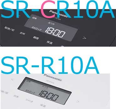 SR-CR10AとSR-R10Aの液晶画面