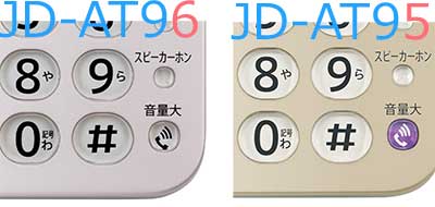 JD-AT96とJD-AT95の色
