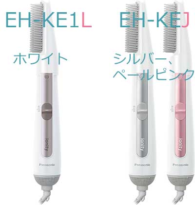 EH-KE1LとEH-KE1Jの本体カラー