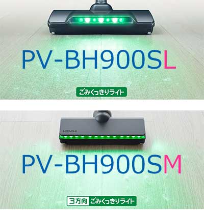 PV-BH900SMとPV-BH900SLのLEDライト