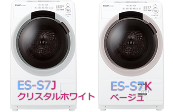 ES-S7JとES-S7Kの本体カラー