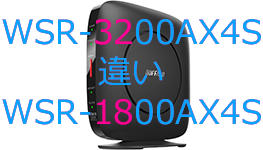 バッファロー WSR-3200AX4S
