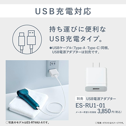 ES-RT1AU-Aの別売りUSB電源アダプター