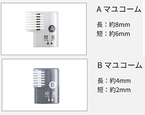 ER-GM30のコーム