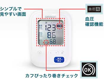 HCR-7104の高血圧お知らせマーク