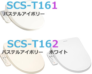 SCS-T161とSCS-T162の本体カラー