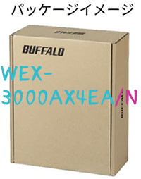 WEX-3000AX4EA/Nの簡易包装