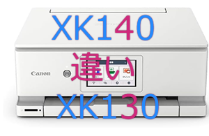 XK140とXK130の違い