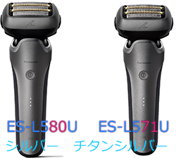 ES-L580UとES-L571Uの本体カラー