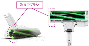 EC-AR9の端までブラシ