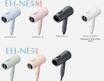EH-NE5MとEH-NE5Lの本体カラー