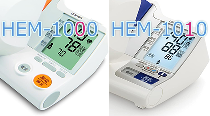 HEM-1000とHEM-1010の画面（バックライトの有無）