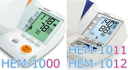 HEM-1000とHEM-1011・HEM-1012の画面（バックライトの有無）